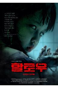 할로우