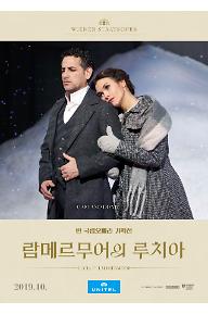 람메르무어의 루치아