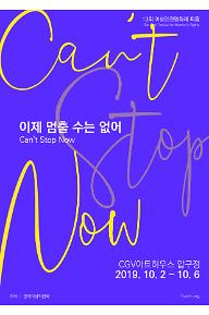 FIWOM 2019 내가 택시를 모는 이유+캣콜링: 길 위의 성폭력