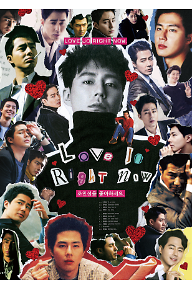 조인성을 좋아하세요