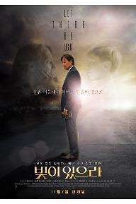 빛이 있으라