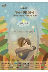 CaFF2019 단편경쟁 2