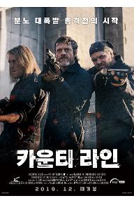 카운티 라인