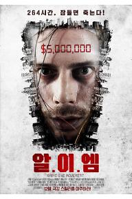 알.이.엠