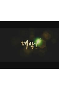 대박