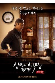 심야식당: 식도락