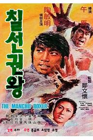 칠성권왕