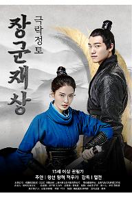 장군재상 : 극락정토