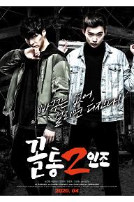 꼴통 2인조