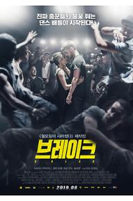 브레이크
