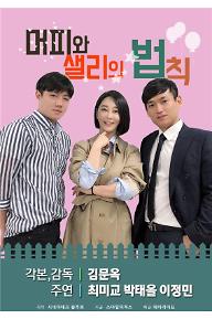 머피와 샐리의 법칙