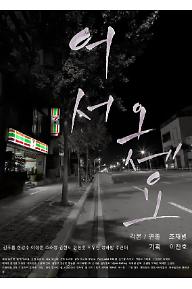 어서오세요
