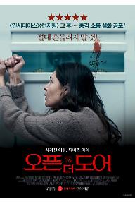 오픈 더 도어 