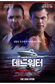 데드워터 