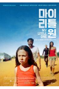마이 리틀 원
