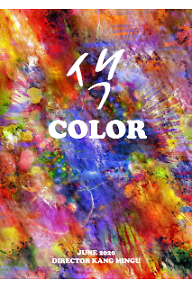 색