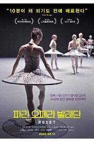 파리 오페라 발레단