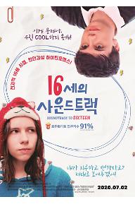 16세의 사운드트랙