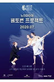 베토벤 프로젝트