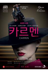카르멘