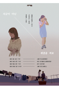 오렌지필름 기획전 - 지금이 아닌 계절을 써요
