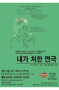 내가 처한 연극
