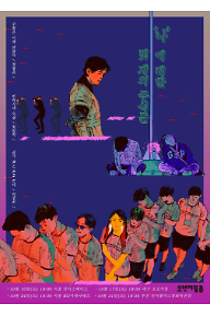 오렌지필름 기획전 - ‘나’에 대한 몇 개의 주석들