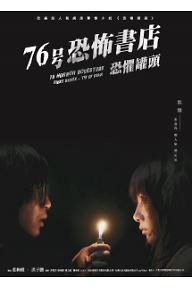 등급판정불가: 死색공포