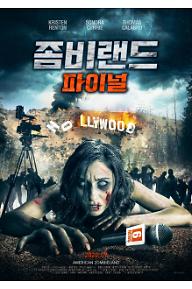 좀비랜드 파이널