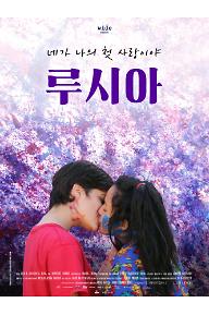 루시아