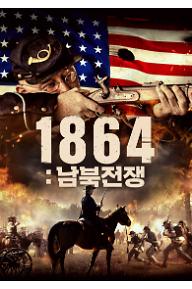 1864: 남북전쟁