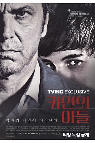 카인의 아들