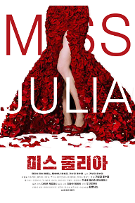 미스 줄리아