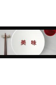 미미(美味): 궁극의 식사