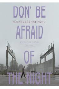 에밀리아의 노동자들은 쓰러지지 않는다