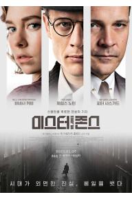 미스터 존스