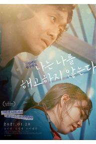 나는 나를 해고하지 않는다