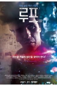 루프