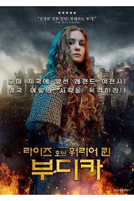 라이즈 오브 워리어 퀸: 부디카