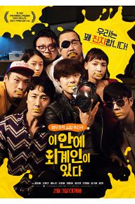 이 안에 외계인이 있다