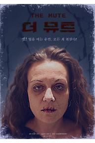 더 뮤트