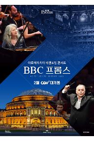 BBC프롬스: 아르헤리치와 바렌보임 콘서트