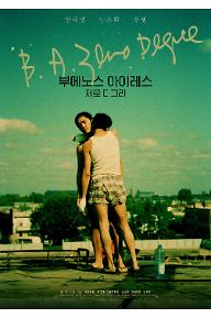 부에노스 아이레스 제로 디그리