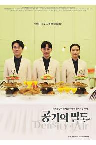 공기의 밀도