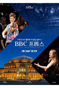 BBC프롬스: 그라치니테-틸라와 버밍엄 심포니