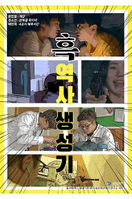 흑역사 생성기