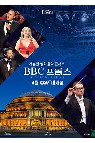 BBC프롬스: 거슈윈 영화 음악 콘서트