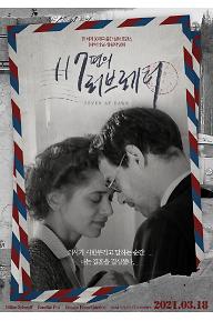 117편의 러브레터