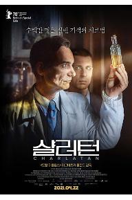 샬러턴