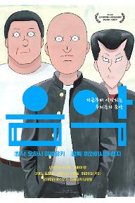 음악